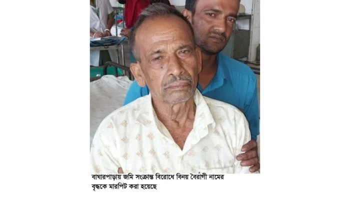 বাঘারপাড়ায় জমি সংক্রান্ত বিরোধে মামলা করায় বৃদ্ধকে মারপিট করলেন বিএনপি নেতা কর্মীরা
